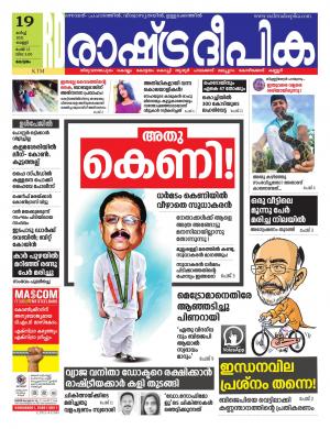 kottayam19-03-2021