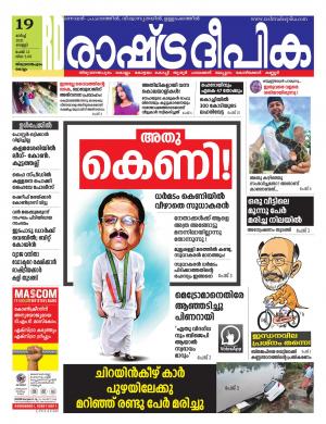 trivandrum19-03-2021