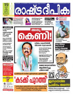malappuram19-03-2021