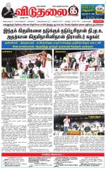 விடுதலை - viduthalai