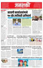 Jalgaon Janshakti