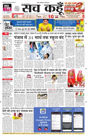 20 March 2021 Punjab