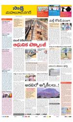 Mahabubnagar District