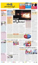 Nagarkurnool District