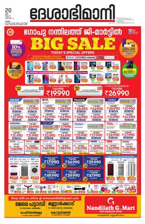 Palakkad, 20th March 2021