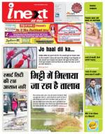 Ranchi Hindi ePaper, Ranchi Hindi Newspaper - InextLive
