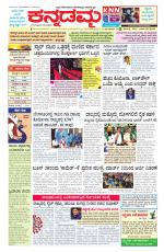 Kannadamma Daily Hubli
