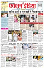 HARYANA EDITION
