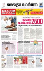 Metrovaartha - Thrissur