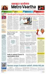 Metrovaartha - Bhopal