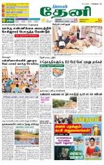 Theni-Madurai Supplement