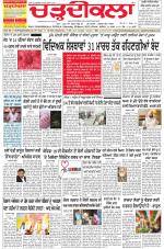 Charhdikala Newspaper (Punjab) 