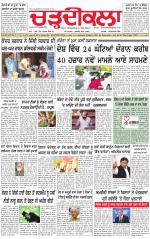 Charhdikala (Delhi Edition)