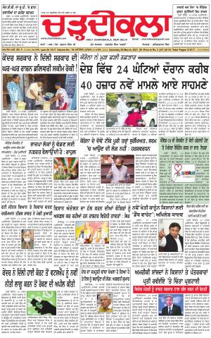 charhdikala delhi 20-03-2021