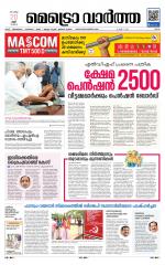 Metrovaartha - Ernakulam