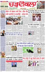 Daily Charhdikala (Haryana) 