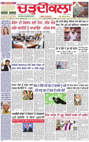 charhdikala haryana  20-03-2021