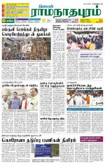 Madurai-Ramnad Supplement