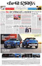 Punjabi Tribune