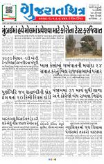 Gujaratchitra, Valsad