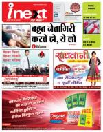 Gorakhpur Hindi ePaper, Gorakhpur Hindi Newspaper - InextLive