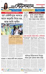 Dainik-Statesman