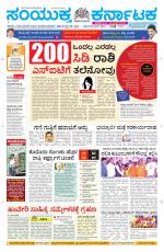 Namma Davanagere, ದಾವಣಗೆರೆ 