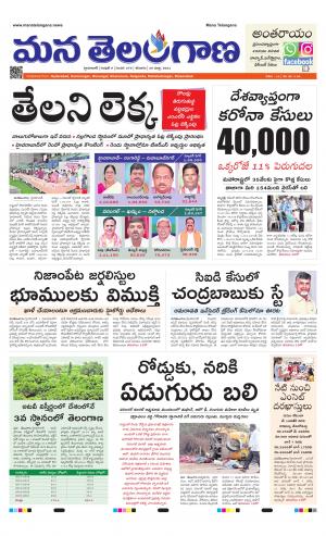 Mana Telangana City Main