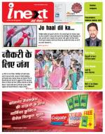 Meerut Hindi ePaper, Meerut Hindi Newspaper - InextLive