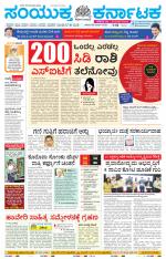 Namma Mangalore ಮಂಗಳೂರು