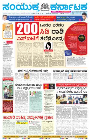 March, 20, 2021, Mangalore