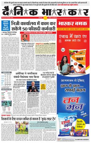 औरंगाबाद डाक