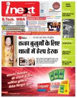 Bareilly Hindi ePaper, Bareilly Hindi Newspaper - InextLive