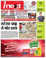 Varanasi Hindi ePaper, Varanasi Hindi Newspaper - InextLive