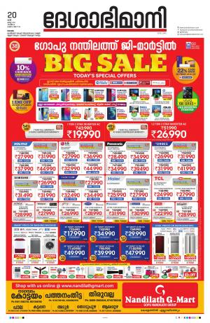 kottayam, march 20th 2021