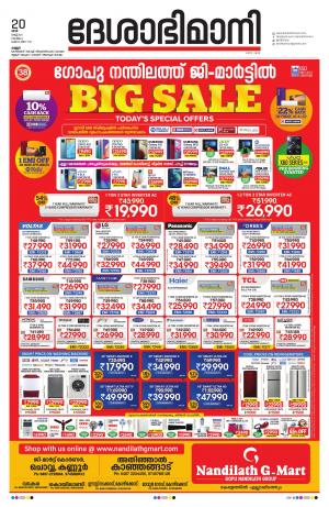 Kannur, 20th March 2021