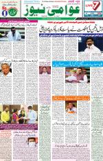 AAWAMI NEWS RANCHI