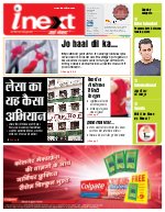 Lucknow Hindi ePaper, Lucknow Hindi Newspaper - InextLive