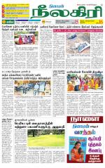 Nilgiri-Coimbatore Supplement