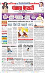 Shamli - Punjab Kesari