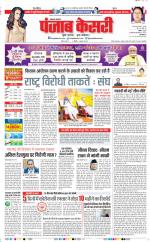 North East Main - Punjab Kesari