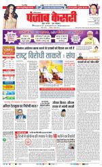 Karnal - Punjab Kesari