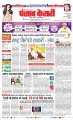 Ghaziabad - Punjab Kesari