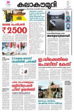 Kalakaumudi Daily Kollam