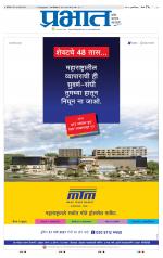 पिंपरी-चिंचवड आवृत्ती