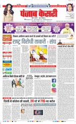 DELHI MAIN - PUNJAB KESARI