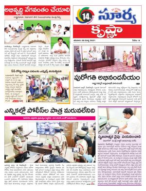 Saturday 20 March,2021