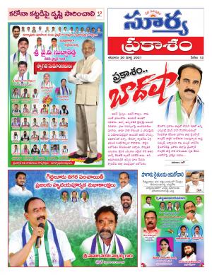 Saturday 20 March,2021