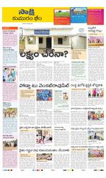 Komaram Bheem District