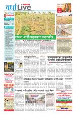 Wardha Live